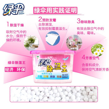 绿伞除湿王 除湿干燥剂 室内衣柜书架防潮防霉有效吸湿 500ml×6盒 绿伞除湿王 除湿干燥剂 室内衣柜书架防潮防霉有效吸湿 500ml×6盒