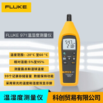 fluke971温湿度计价格报价行情- 京东