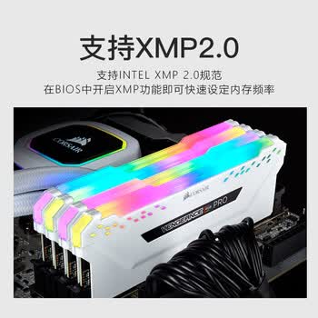 美商海盗船（USCORSAIR）32GB(16Gx2)套装 DDR4 3600 台式机内存条 复仇者RGB PRO 灯条 白色 电竞玩家款