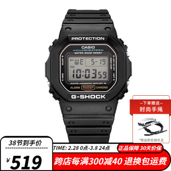 卡西欧dw5600e价格报价行情- 京东