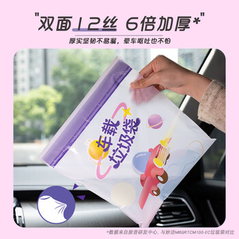 妙洁车载垃圾袋 车载加厚汽车粘贴清洁袋 