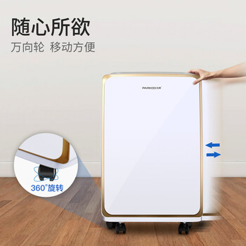 百奥（PARKOO）除湿机/抽湿机/干衣 除湿量12升/天 家用低音除湿器地下室衣帽间干衣HD165A