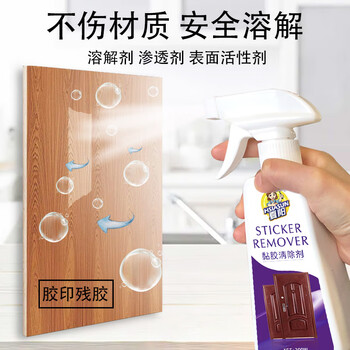 Hsiasun黏胶清除剂300ml除胶剂不干胶残留胶门窗玻璃黏胶去除胶带解胶剂