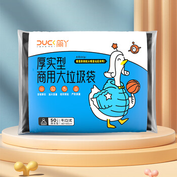 简丫平口垃圾袋黑色80x100cm50只双面3.6丝加大加厚物业厨房塑料袋
