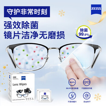 zeiss蔡司擦镜纸 相机眼镜镜头擦镜纸清洁湿巾 200片装