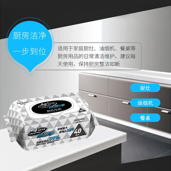妮飘(Nepia)厨房湿巾纸巾40抽*1包去油污懒人抹布除菌99%抹即净带盖抽纸 妮飘(Nepia)厨房湿巾纸巾40抽*1包去油污懒人抹布除菌99%抹即净带盖抽纸