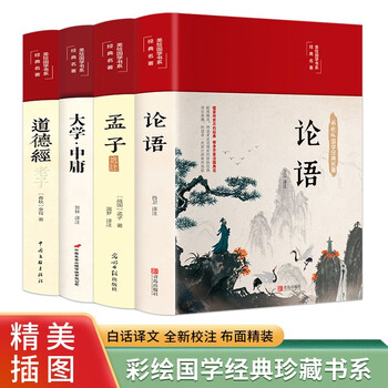论语中庸孟子大学- 京东