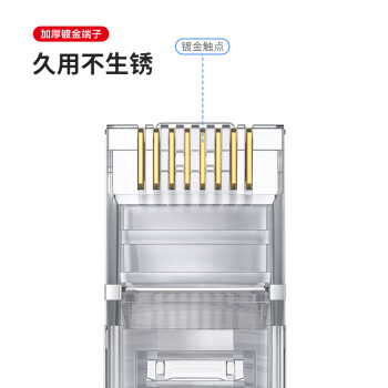 毕亚兹 工程级超五类屏蔽网线水晶头 8P8C 100个 纯铜镀金RJ45网络连接头 Cat5e8芯水晶头金属壳 TT10 