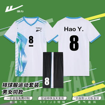 回力排球服网球运动服套装短袖T恤速干透气比赛 男女同款XY258宝蓝