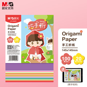 晨光(M&G)文具益智diy手工彩纸彩色折纸专用纸儿童剪纸画画纸千纸鹤纸飞机正方形145*145mm 20色/100页 晨光(M&G)文具益智diy手工彩纸彩色折纸专用纸儿童剪纸画画纸千纸鹤纸飞机正方形145*145mm 20色/100页