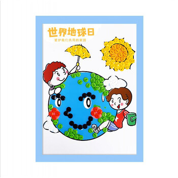 312植树节种树保护环境儿童diy制作幼儿园小学生纽扣子粘贴画 地球04