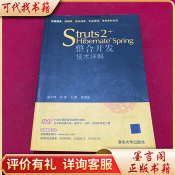 struts2.0，Struts2045