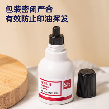 得力印油 原子印章印油 快干印油印泥油 财务办公印台印泥40ml 9874 黑色 10瓶装