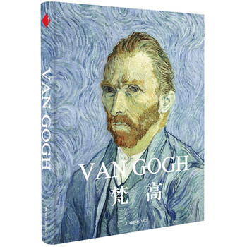 vangogh梵高画册中文版梵高画集精装作品集临摹艺术珍藏版凡高星空