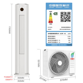 长虹（CHANGHONG）大2匹新一级 政府补贴20% 超省电变频 空调立式 空调柜机 KFR-51LW/ZDTTW2+R1