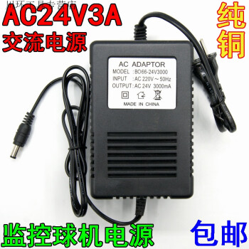 Transformateur 230v / 24V ac 2A AC24V2A