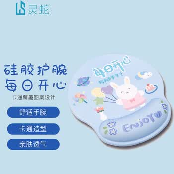 灵蛇（LINGSHE)卡通护腕鼠标垫动漫硅胶枕腕托办公可爱游戏电脑鼠标垫护腕加厚女生桌垫 每日开心 H51