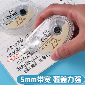 晨光（M&G）涂改带学生带宽5MM*12M办公修正带轻薄平滑改正带白色带芯ACT51701 3卡