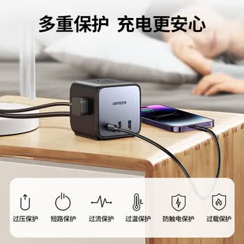 绿联15525 30W氮化镓智充魔盒充电器桌面充电站USB排插多口快充头Type-C插座插线板适用苹果15 绿联15525 30W氮化镓智充魔盒充电器桌面充电站USB排插多口快充头Type-C插座插线板适用苹果15
