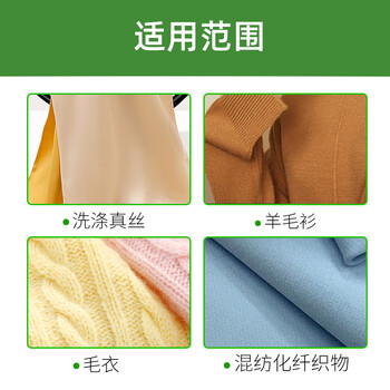 绿伞丝毛净500g/瓶 真丝羊绒羽绒服洗涤剂 中性洗衣液 不变形不缩水