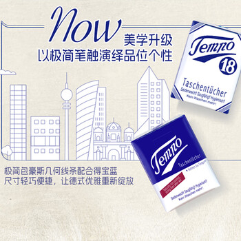 得宝（TEMPO）一博同款 手帕纸 复刻版经典款4层7张*12包 湿水不破 纸巾小包