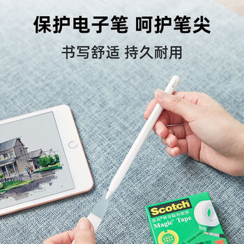 3M思高隐形胶带磨砂透明神奇隐形错题胶带无痕隐形可黏错题办公用品810-QH10 19mm*10m