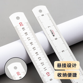 晨光（M&G）(M&G)文具铝合金尺子小学生直尺20cm文具考试专用 双面刻度清晰精准 中高考