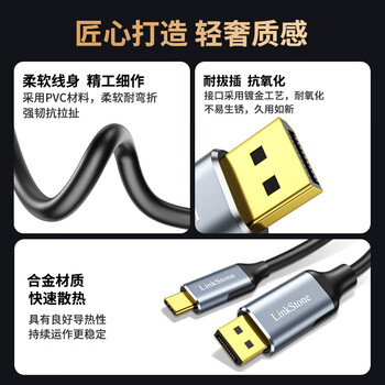 连拓Type-C转DP1.4线雷电3/4转换器USB-C转接头8K60/2K240Hz高清投屏苹果15/16笔记本电脑手机接显示器