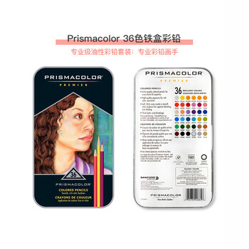 霹雳马（PRISMACOLOR）彩色铅笔彩铅笔36色油性大师级画笔套装绘画艺术写生手绘美国三福霹雳马