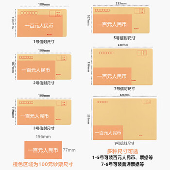 离草 7号牛皮纸信封 信封袋发票收据文件袋工资袋办公用品信纸发票工资袋 50个/包