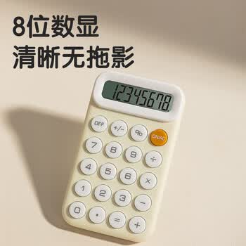 得力（deli）【超级爆款】便携款学生计算器 马卡龙迷你计算器 亲肤按键 儿童小学简易计算适用学习用品 紫TE10
