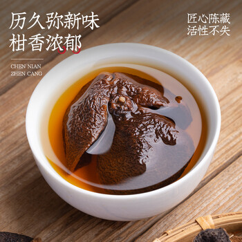 福茗源 养生茶 新会陈皮125g正宗广东十五年老陈皮陈皮干大红皮茶叶礼盒 福茗源 养生茶 新会陈皮125g正宗广东十五年老陈皮陈皮干大红皮茶叶礼盒