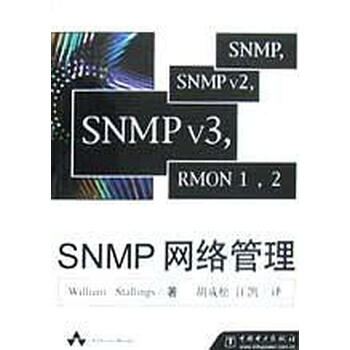 SNMP 网络管理 WILLIAM-STALLINGS-著-