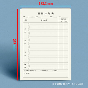 维克多利16k50张小学生每日计划本自填式学习计划表作业登记本新学期写作业清单自律打卡纸开学必备