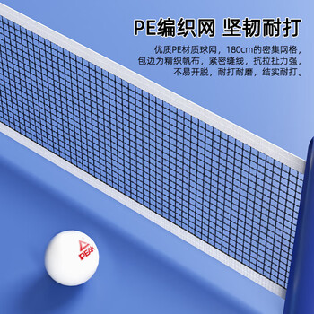 匹克乒乓球网架便携自由伸缩式网架室内户外乒乓球桌网架蓝白