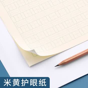 晨光(M&G)24K全国统一标准小学生初中高中生学生作业本汉语拼音汉语拼音写字本数学英语各10本SPYFTG92D 晨光(M&G)24K全国统一标准小学生初中高中生学生作业本汉语拼音汉语拼音写字本数学英语各10本SPYFTG92D