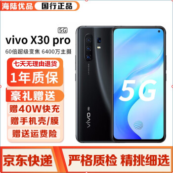 vivo X30多少钱价格报价行情- 京东