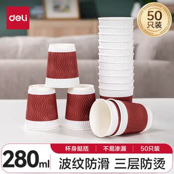 得力（deli）  LL201 双层纸杯 280ml加厚三层一次性杯子 红色 50只/袋 2袋装