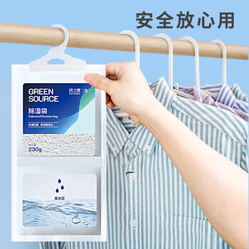 绿之源除湿袋干燥剂 吸湿袋衣柜除湿回南天除湿 可挂式230g*12袋 