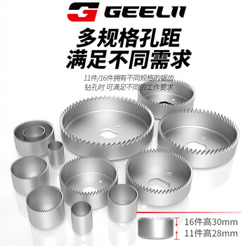 捷立(GeeLii)开孔器套装 木工开孔机 打孔器 石膏板扩孔器孔锯组16件套 55151 捷立(GeeLii)开孔器套装 木工开孔机 打孔器 石膏板扩孔器孔锯组16件套 55151