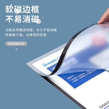 广博（GuangBo）A3磁性展示贴 营业执照框透明文件保护套卡套 磁力贴公告栏通知贴纸 办公用品银色1张 S42019