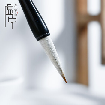 荣宝斋 毛笔 羊兼毫软笔书法练字大中小 文房四宝练习创作专用行草楷隶篆书 气贯长虹-小