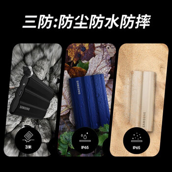 三星移动固态硬盘 三防移动硬盘 卡片大小 迷你纤薄 小巧便携 全国联保 T7 Shield USB3.2 魔力蓝 2TB