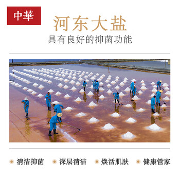 中华香皂天然精油手工皂对象皂礼盒100g*2 洗发洗脸沐浴皂男女士