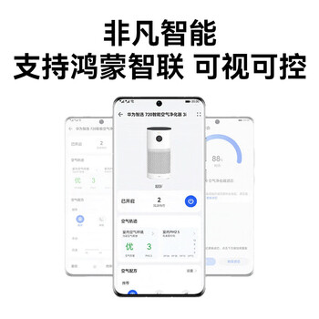 华为(HUAWEI)智选720智能空气净化器3i 专业除甲醛病毒除菌宠物猫毛除烟味 除雾霾过敏 鸿蒙智联KJ400F-C400i 华为(HUAWEI)智选720智能空气净化器3i 专业除甲醛病毒除菌宠物猫毛除烟味 除雾霾过敏 鸿蒙智联KJ400F-C400i