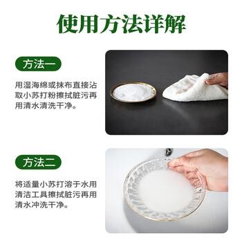 巨奇严选小苏打茶垢清洁剂30袋杯子茶具去茶渍除水垢烧水壶除垢清洁剂