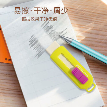 施德楼（STAEDTLER）推拉橡皮擦 伸缩式可锁橡皮少屑干净小学生专用开学必备素描绘画办公用品-薄荷冰绿