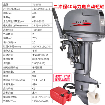 40马力舷外机价格报价行情- 京东