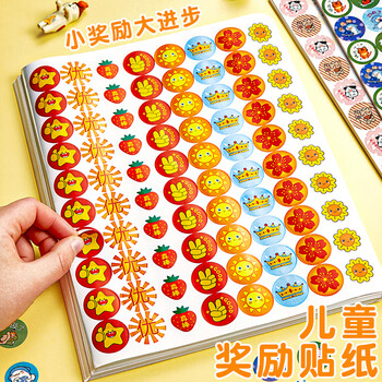 三年二班儿童卡通幼儿园奖励贴纸 教师用表扬贴大拇指五角星星红旗优秀可爱笑脸积分贴画自律表贴 男生款 三年二班儿童卡通幼儿园奖励贴纸 教师用表扬贴大拇指五角星星红旗优秀可爱笑脸积分贴画自律表贴 男生款
