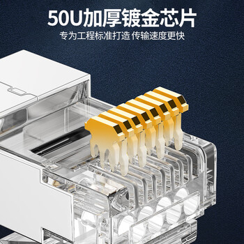 CNCOB七类水晶头50U镀金工程级cat7类网线1.45mm线孔屏蔽铜壳尾夹两件式超七类水晶头 30颗装